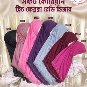 সফট কোরিয়ান ট্রিচ ফেব্রিক্স রেডি হিজাব